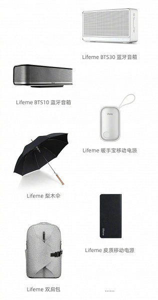 Представлен новый бренд Meizu Lifeme, названы первые устройства